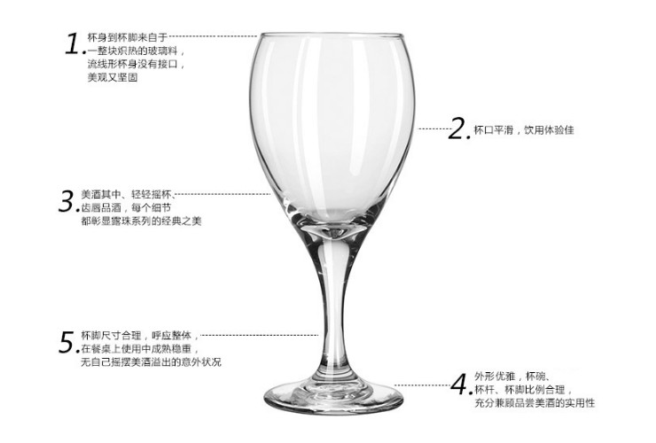 正品Libbey利比露珠系列 红酒高脚杯白葡萄酒杯 透明玻璃高脚杯