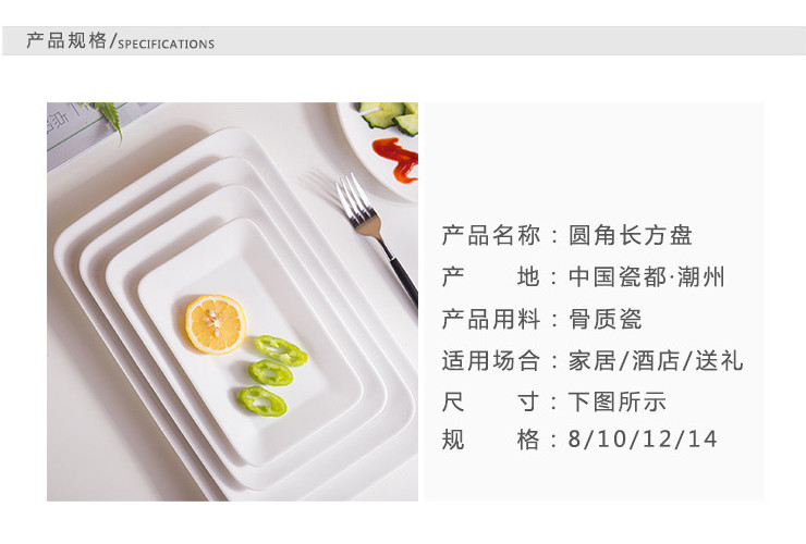 (有樣品) 低骨瓷陶瓷圓角長方盤 星級餐廳餐具 糕點盤 壽司盤 日式餐具