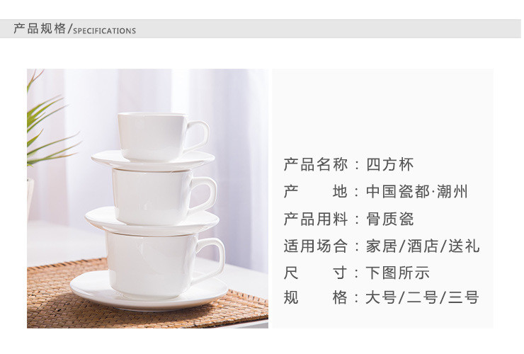(有樣品) 低骨瓷陶瓷四方咖啡杯 咖啡廳西餐廳專用 骨質瓷