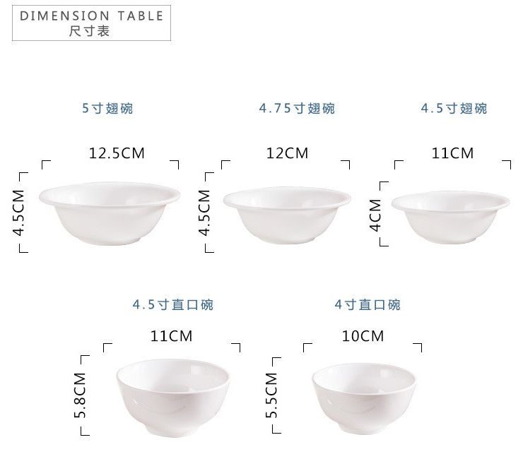 (有樣品) 低骨瓷陶瓷翅碗 直口碗 飯碗 湯碗 優質白胎骨質瓷餐具