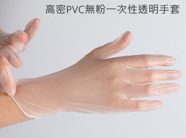 (即取卫生防护用品PVC手套现货) (1000只/箱) 食品级无尘无粉一次性PVC食品检查手套 透明美容牙科橡胶乳胶工作手套