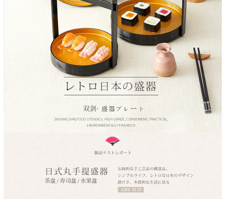 高档黑金手提盛器 日式料理寿司盛器