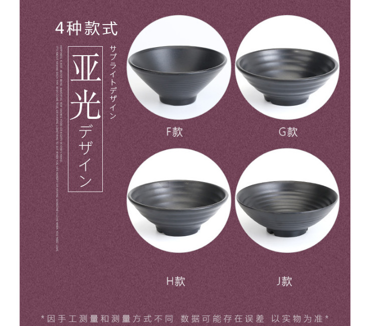 高檔A5黑色磨砂碗密胺塑料湯碗味千拉麵碗螺紋碗日韓式仿瓷餐具