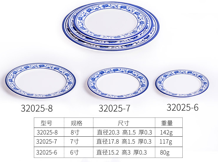 高檔青花瓷密胺A5餐具塑料盤子圓盤仿瓷菜盤平盤魚盤骨碟