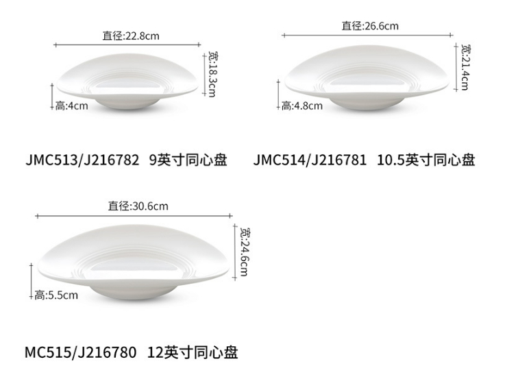 仿瓷密胺白色菜盤自助餐盤火鍋配菜餐具商用塑料異性麵碗 (多款多尺寸)