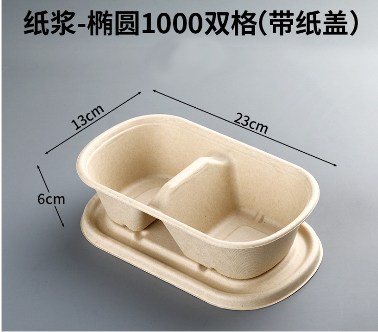 (替代发泡胶盒-即取环保可降解外卖盒现货) (500套/箱) 一次性甘蔗浆餐盒 1000ml 单格双格可降解餐盒