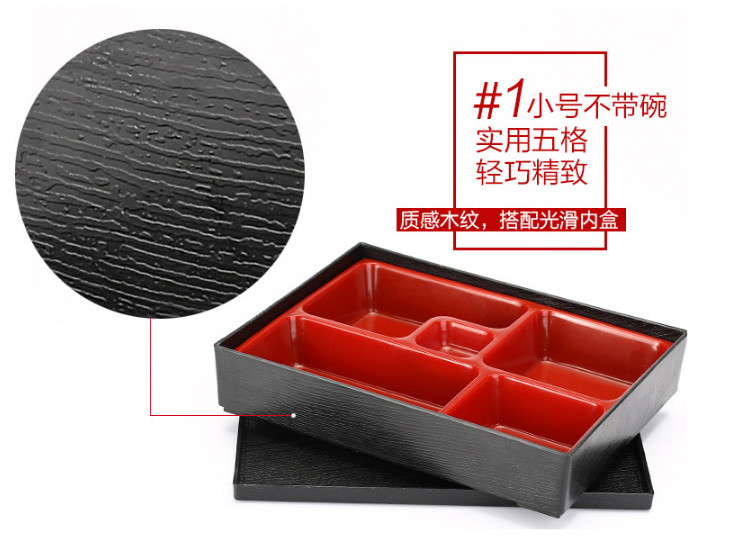 日式便当盒寿司料理盒 黑红塑料饭盒 上岛拉芳舍商务套餐盒