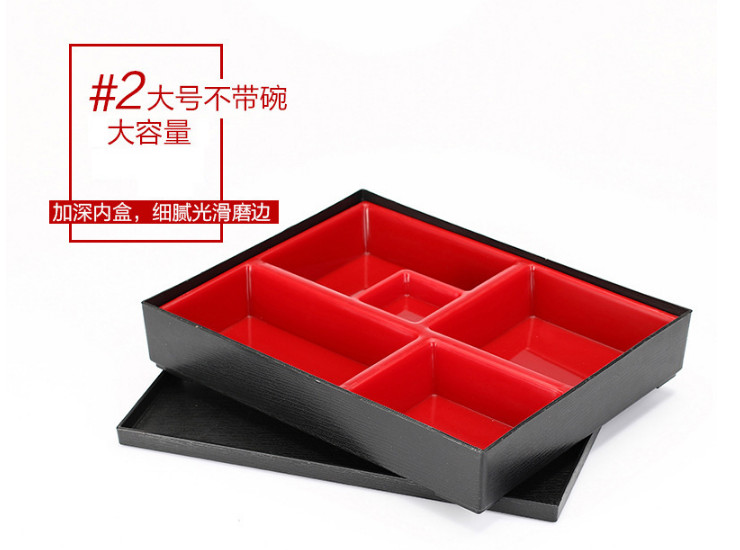 日式便當盒壽司料理盒 黑紅塑料飯盒 上島拉芳捨商務套餐盒