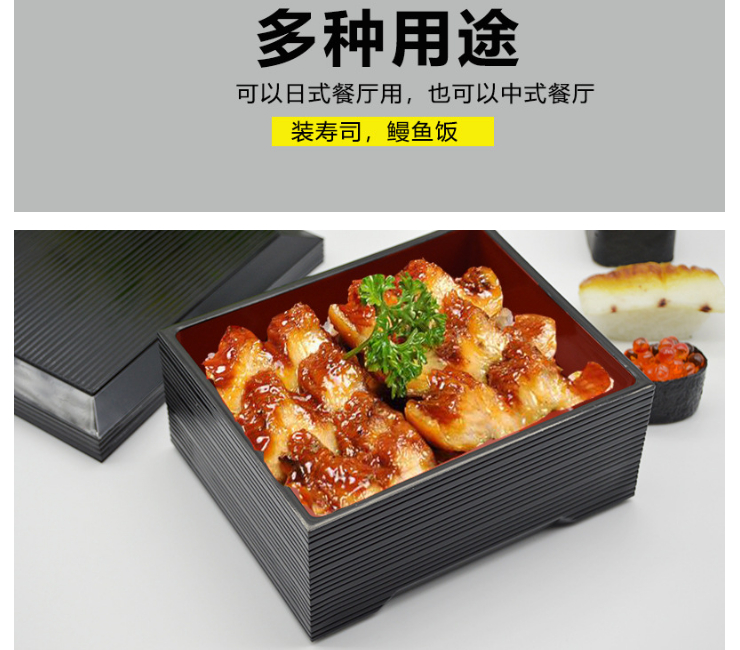 日式鰻魚盒 單格帶蓋壽司盒 雙色餐盒小號 料理餐具