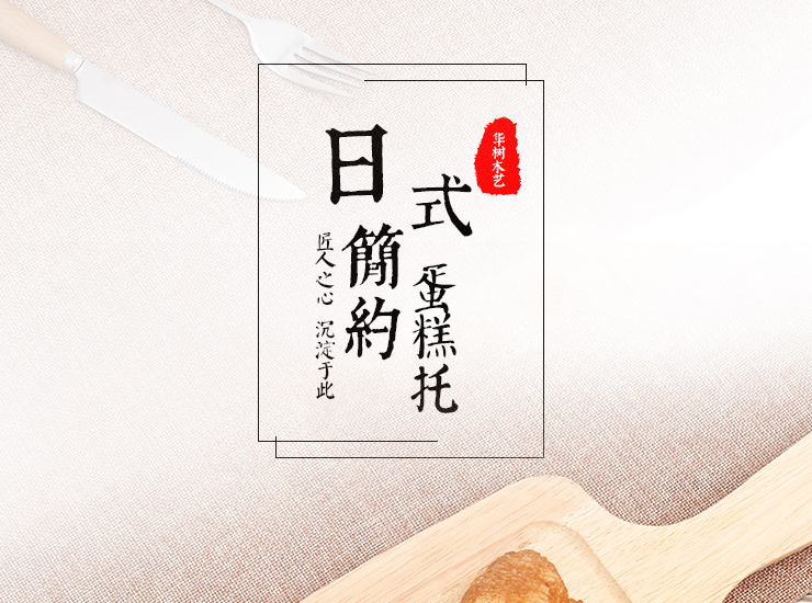 日式实木牛排披萨托盘西餐甜点火锅木板面包板茶水托盘寿司摆盘
