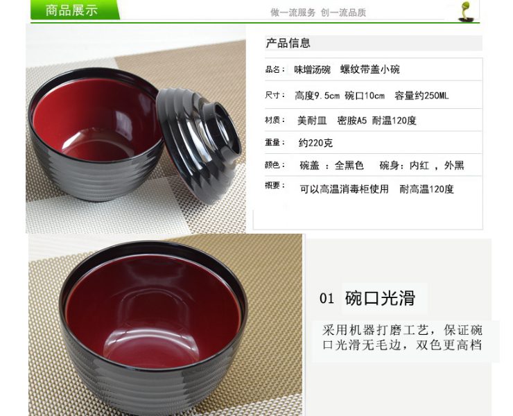 日式湯碗A5密胺帶蓋小碗 密胺仿瓷湯盅 雙色味增湯碗