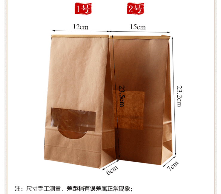 (箱/500个) 牛皮纸袋开窗自封袋 自立袋密封袋铁丝背封条爆米花袋 (包运送上门)