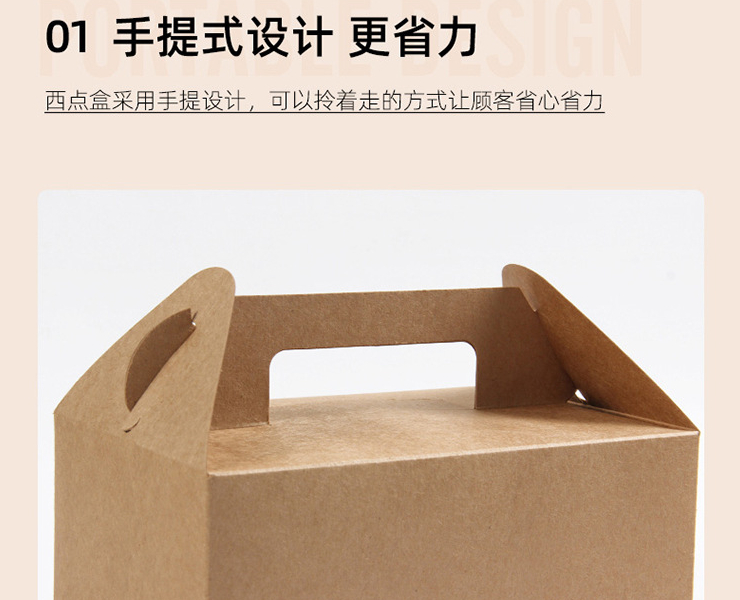 (箱/300個) 牛皮紙包裝盒 手提西點盒 餅乾盒慕斯盒蛋糕盒 (包運送上門)