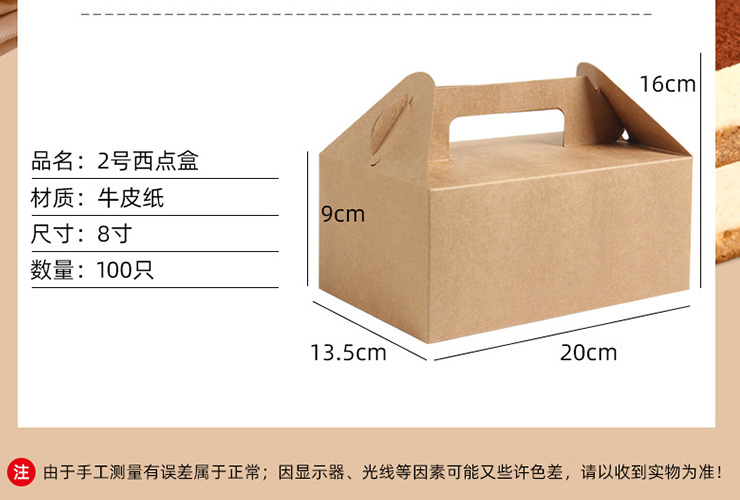 (箱/300個) 牛皮紙包裝盒 手提西點盒 餅乾盒慕斯盒蛋糕盒 (包運送上門) - 關閉視窗 >> 可點按圖像