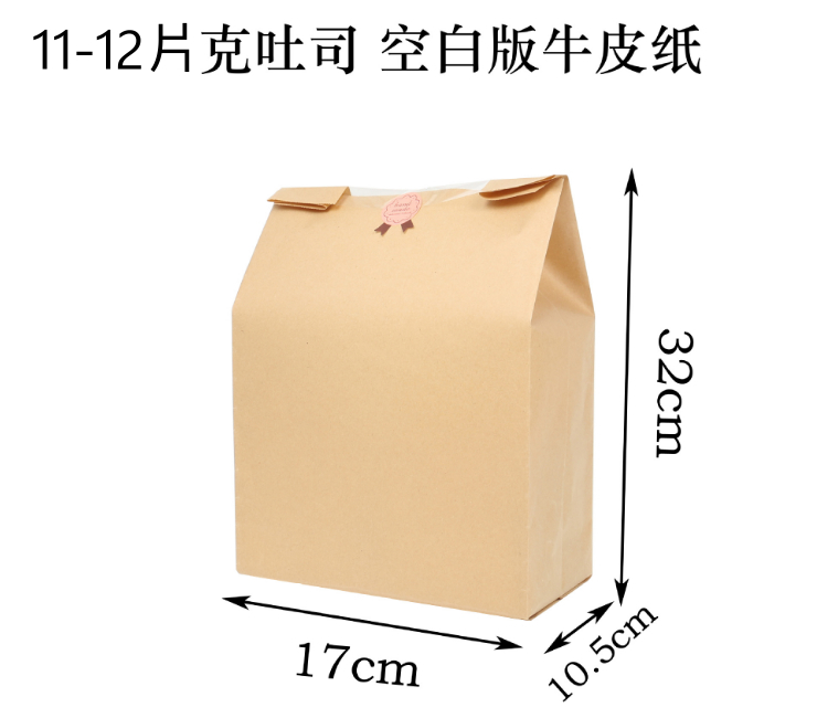 (即取牛皮纸开窗袋现货) (箱/1000个) 烘焙面包袋 牛皮纸开窗袋方底食品纸袋