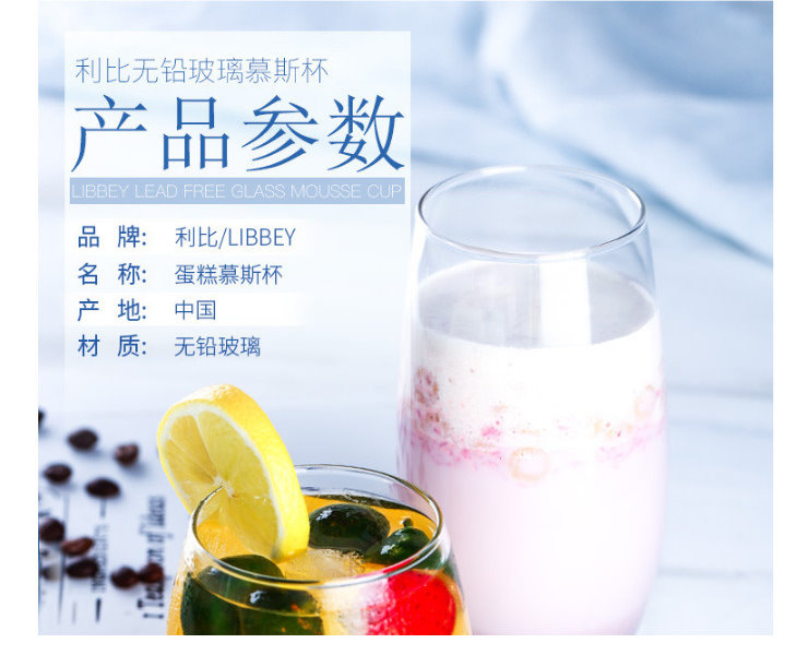 Libbey/Libi Glass Ice Cream Milkshake Yogurt Mousse Juice Drink Cup Ktv Western Restaurant Bar Essential