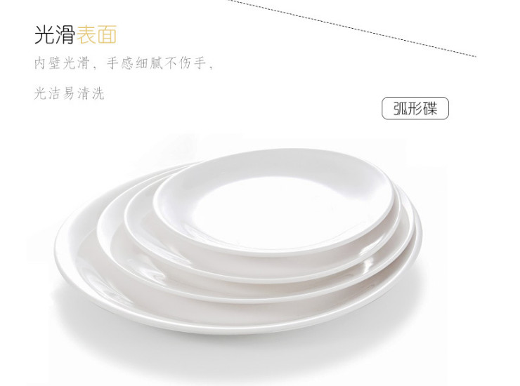 密胺餐具餐盤圓盤盤子自助骨碟火鍋店圓形白色碗盤碟塑料仿瓷