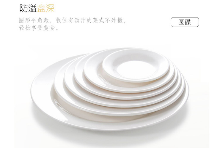 Melamine Dishware Dish Disc Platter Buffet Dish Saucer Hot Pot Shop Round White Bowl Dish Plastic Imitation Porcelain