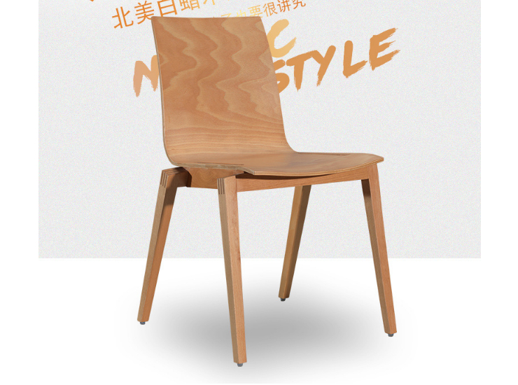 北欧实木餐椅特色餐饮店靠背椅批发现代简约弯板曲木椅子 (运费及安装费另报)