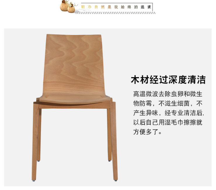 北欧实木餐椅特色餐饮店靠背椅批发现代简约弯板曲木椅子 (运费及安装费另报)