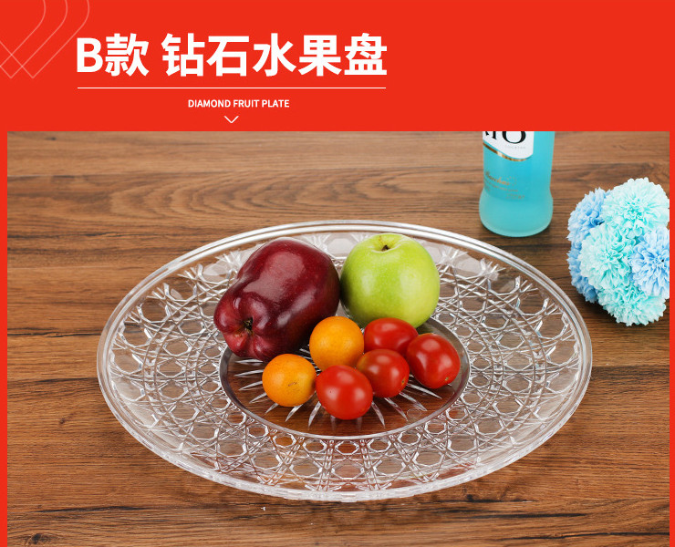 PC亚克力果盘ktv水果盘透明塑料仿玻璃创意欧式客厅小吃碟子拼盘