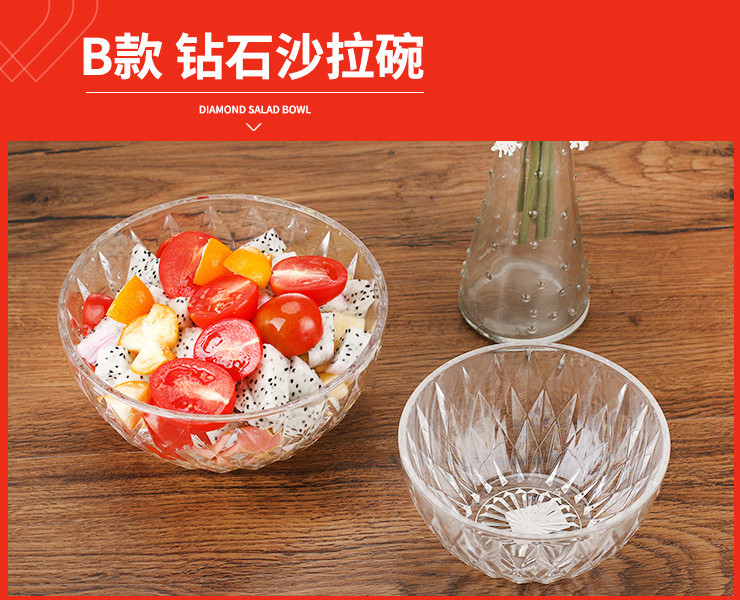 PC亞克力沙拉碗水果碗仿玻璃透明塑料菜碗蔬菜甜品餐具茶水碗大號 - 關閉視窗 >> 可點按圖像