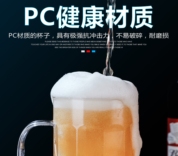 PC帶把扎啤杯創意塑料飲料杯果汁杯酒吧ktv透明亞克力大號啤酒杯 (多款多尺寸)