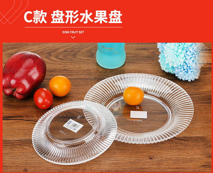 PC欧式果盘KTV水果盘透明仿玻璃创意客厅小吃碟子拼盘塑料