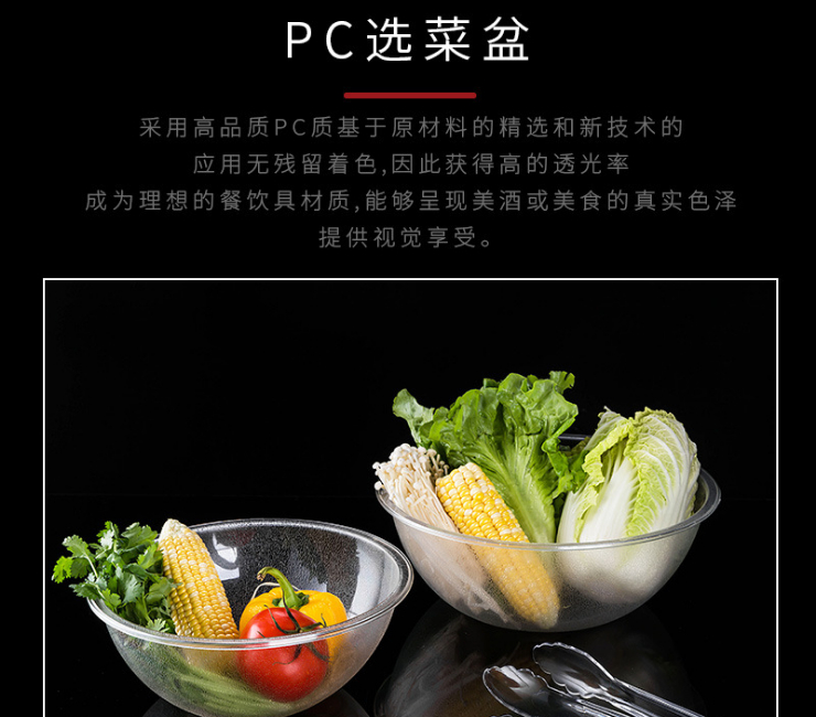 Pc Mala Tang Selection Basin Acrylic Optional Basin Sink Buffet Tableware Plastic Mixing Bowl Salad Bowl