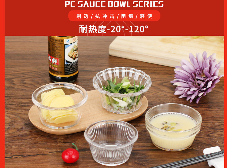 Pc Seasoning Bowl Hot Pot Dipping Sauce Dish Hotel Pudding Bowl Transparent Snack Dish