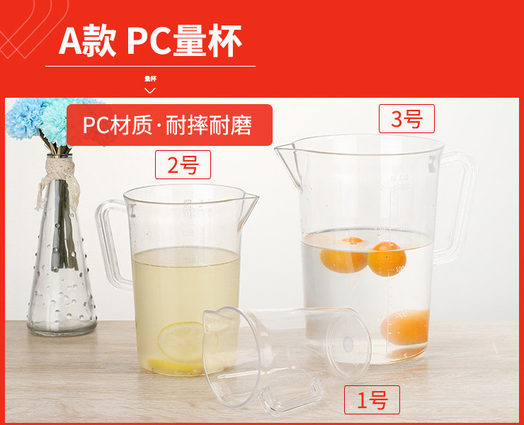 PC/PP塑料量杯500ml 烘焙量杯 烘焙工具 加厚雙面刻度 - 關閉視窗 >> 可點按圖像