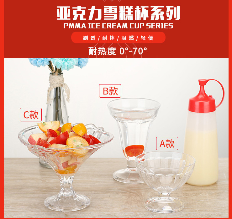 Plastic Ice Cream Cup Ice Cream Cup Transparent Acrylic Juice Milk Tea Ice Cream Imitation Glass Dessert Milkshake Cup