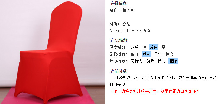 滌綸婚慶宴會椅子套 酒店餐廳白色彈力椅套 定做批發