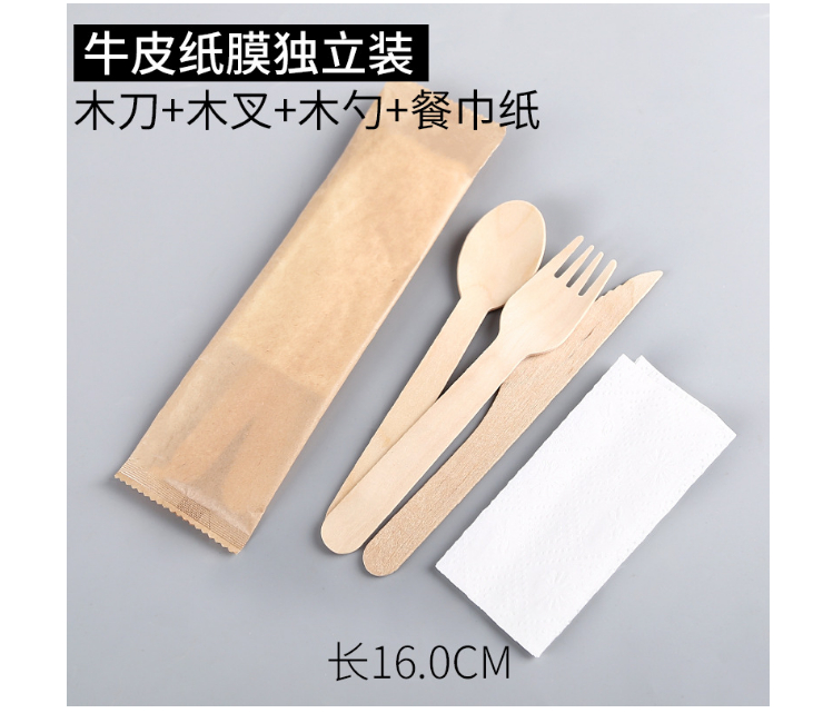 (即取可降解獨立牛皮紙包裝木刀叉勺現貨) (箱) 木質餐具刀叉勺 一次性獨立紙包裝木餐具套裝