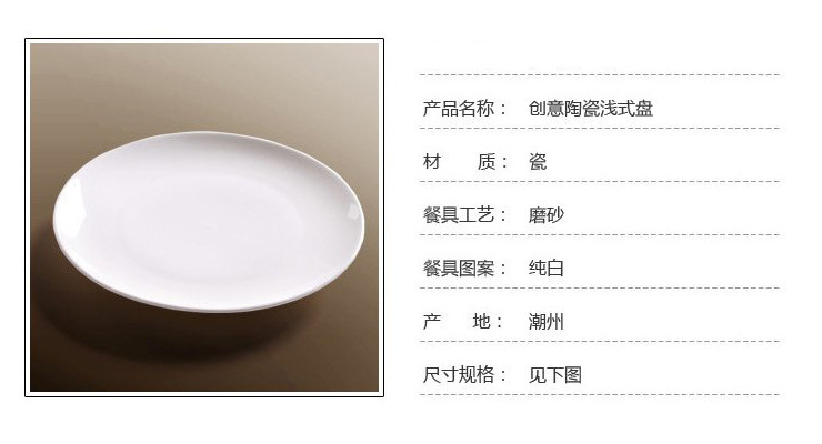 (即取陶瓷餐具現貨) 純白陶瓷圓碟 陶瓷淺式盤 酒店骨碟 酒店盤子 月光陶瓷盤