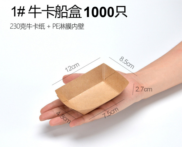 (Ready One-time Disposables Environmentally-Friendly Degradable Take-away Tableware In Stock) (Box) No.2/4/5/6 Disposable Kraft Paper Boat Food Box