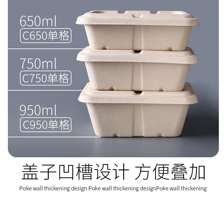 (即取一次性餐盒現貨) (箱/300套) 環保可降解秸稈紙漿餐盒 一次性飯盒 長方形沙拉盒便當盒 950ML