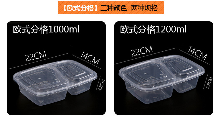 (即取一次性外賣餐具現貨) (150套/箱) 一次性歐式分格加厚快餐盒 塑料飯盒 外賣打包盒 黑色/透明 1000/1200ML