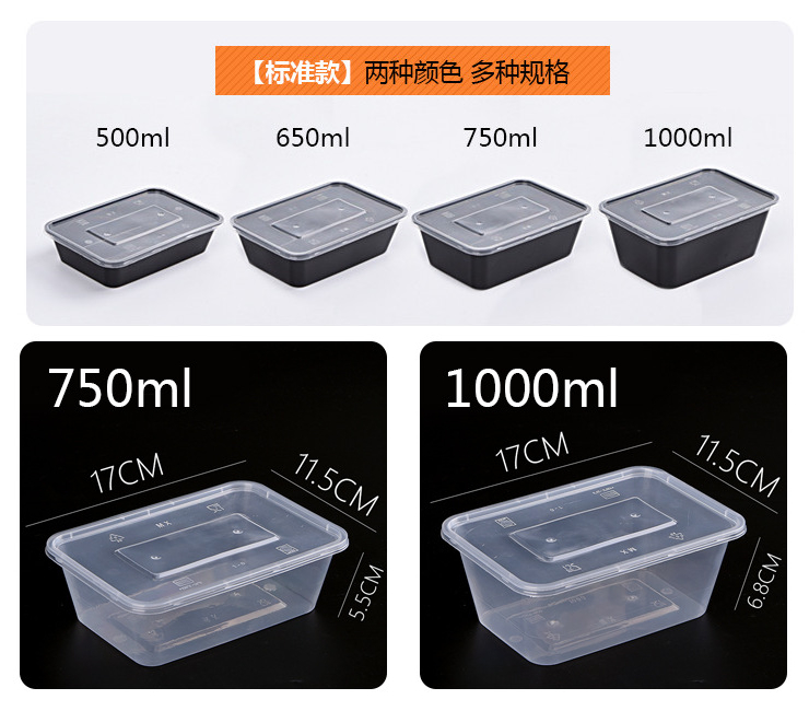 (即取一次性外賣餐具現貨) (300套/箱) 長方形一次性餐盒塑料外賣打包加厚飯盒 快餐便當盒 黑色/透明 750/1000ML