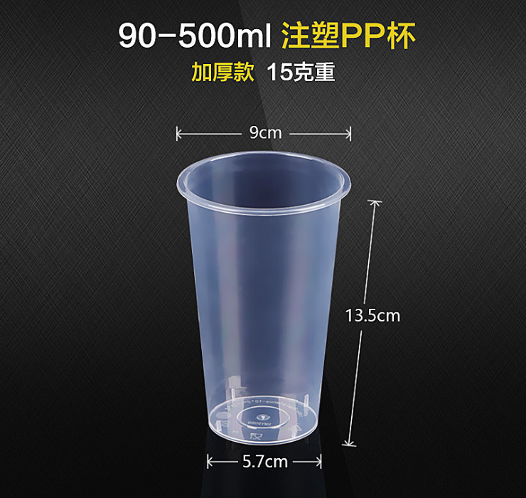 (即取一次性外賣餐具現貨) (箱) 90口徑加厚 360ML/500ML/700ML 透明一次性注塑杯 塑料杯 冷熱飲料 果汁外賣打包杯 貢茶杯