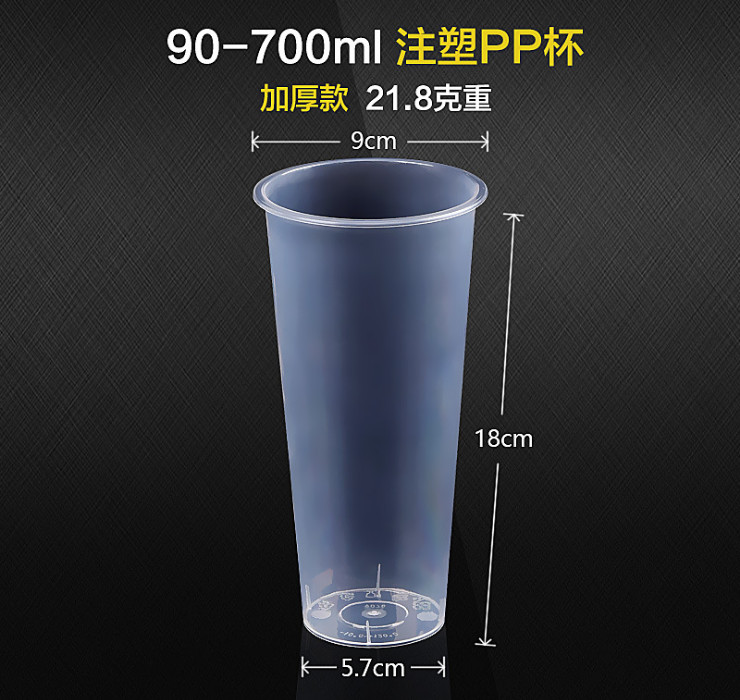 (即取一次性外賣餐具現貨) (箱) 90口徑加厚 360ML/500ML/700ML 透明一次性注塑杯 塑料杯 冷熱飲料 果汁外賣打包杯 貢茶杯