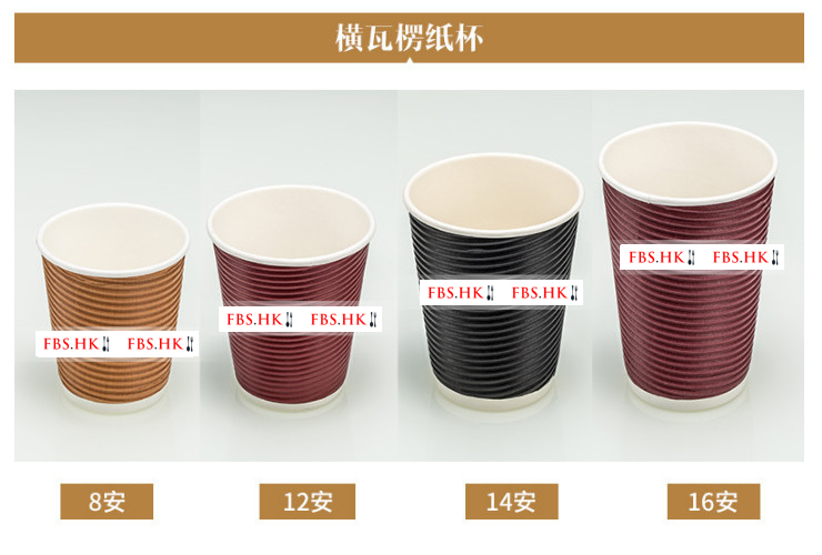 (Ready One-time Disposables Take-away Tableware) (Box) Disposable Paper Cups Corrugated Corrugated Paper Cups High-Grade Hot Tea Tea Coffee Cups