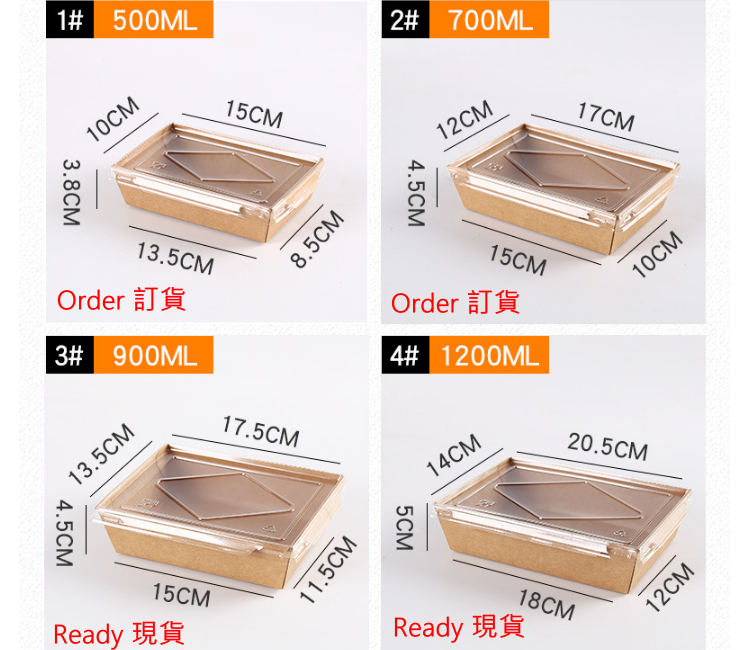 (即取透明蓋牛皮紙盒現貨) (箱/200套) 透明蓋牛皮紙盒 一次性長方形餐盒 牛排外賣打包沙拉盒壽司 方形便當