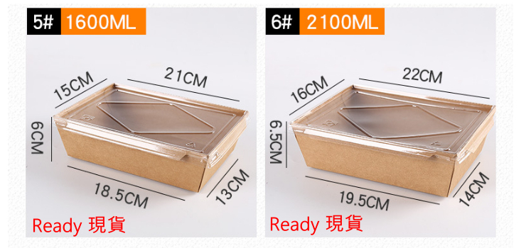 (即取透明盖牛皮纸盒现货) (箱/200套) 透明盖牛皮纸盒 一次性长方形餐盒 牛排外卖打包沙拉盒寿司 方形便当