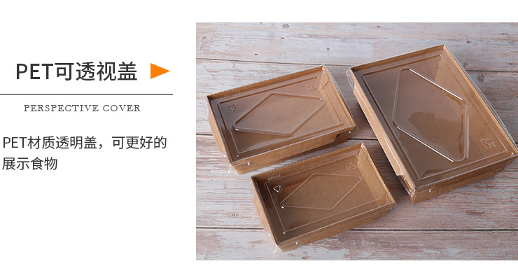 (即取透明蓋牛皮紙盒現貨) (箱/200套) 透明蓋牛皮紙盒 一次性長方形餐盒 牛排外賣打包沙拉盒壽司 方形便當
