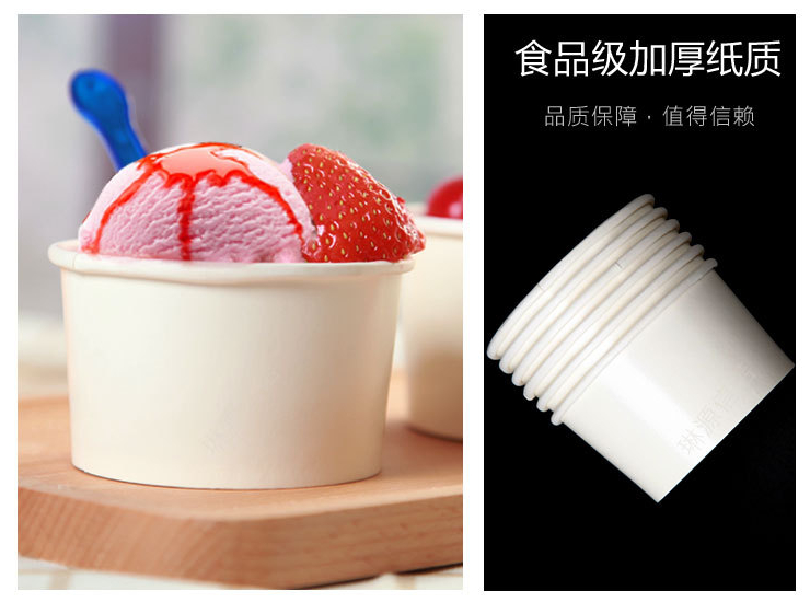 (即取白色纸雪糕杯现货) (箱/1000个) 白色圆形双淋膜雪糕纸杯 3/5/8oz一次性冰淇淋纸杯 甜品纸碗