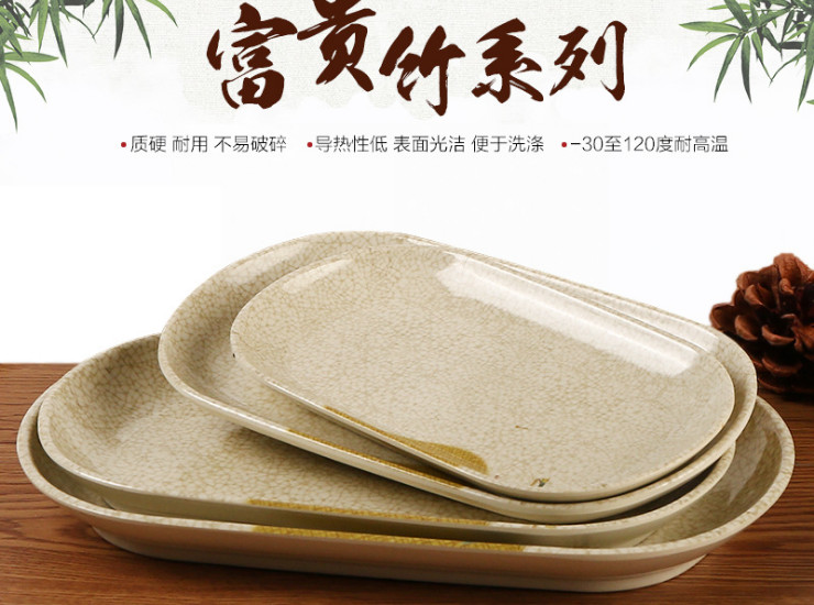 富贵竹系列密胺肠粉碟仿瓷餐具长方盘塑料菜盘椭圆鱼盘寿司凉菜盘