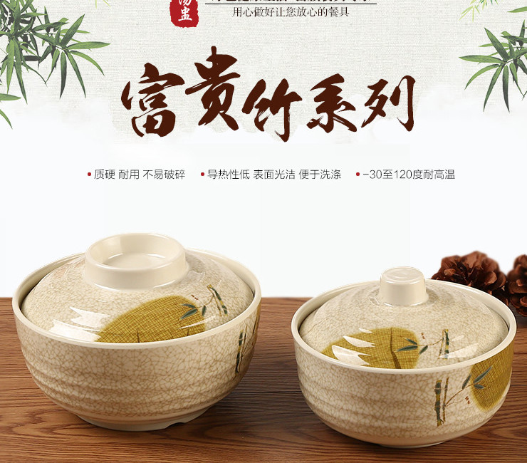 富貴竹系列密胺湯碗塑料碗仿瓷餐具燉盅飯碗帶蓋湯盅中式餐具批發