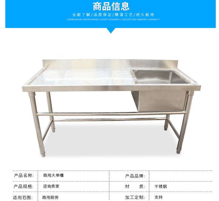 Stainless Steel Kitchen Sink Wholesale Custom Kitchen Single Star With Table Workbench Dishwashing Sink Table (Shipping & Installation to be Quoted Separately)