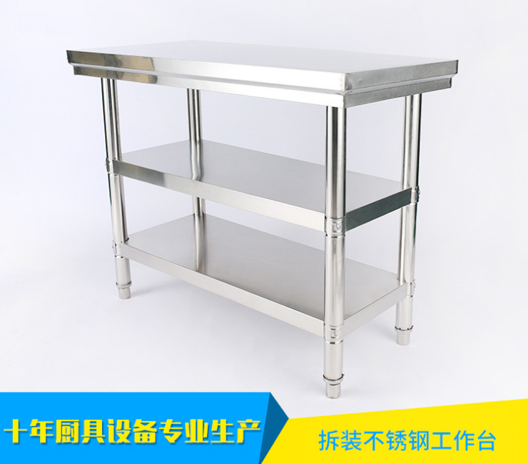 不锈钢厨房工作台 商用双层操作台食堂不锈钢桌子 (运费及安装费另报)